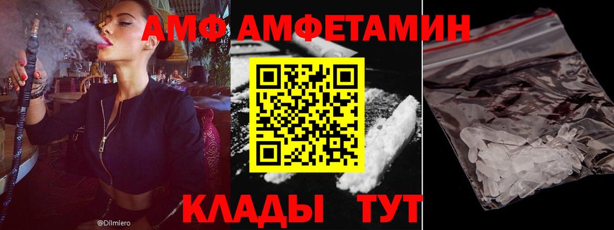 АМФЕТАМИН VHQ Маркс