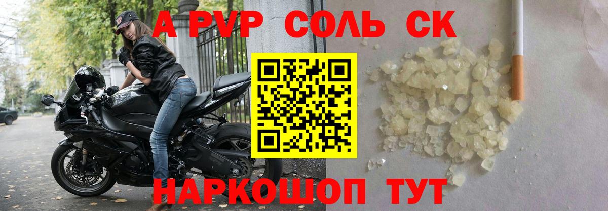 Alpha PVP Crystall  Alpha-PVP  Вход с VPN  A PVP крисы CK  Маркс  Alpha-PVP Соль 