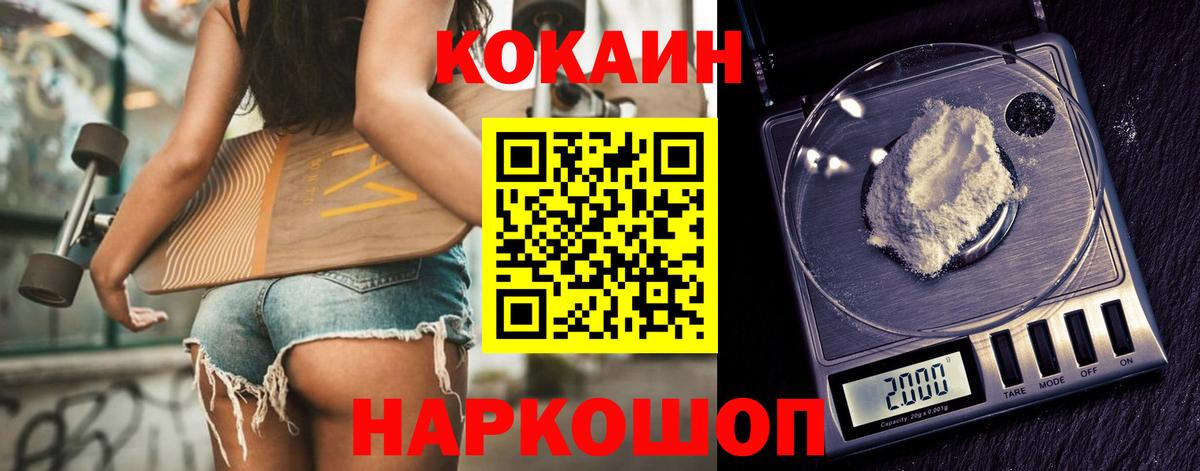 Кокаин Columbia  COCAIN Перу  Маркс  Вход с VPN 