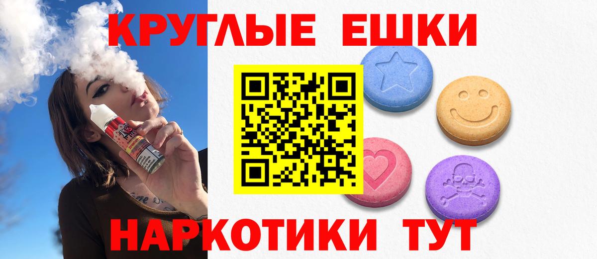 Экстази MDMA  Вход с VPN  ЭКСТАЗИ  Ecstasy Philipp Plein  Маркс 