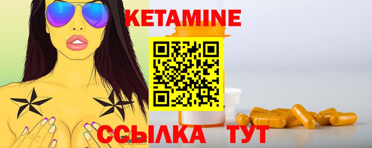 Кетамин VHQ  КЕТАМИН VHQ  Вход с VPN  Маркс 