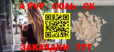 ALPHA-PVP Кинель