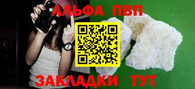 ALPHA-PVP Кинель