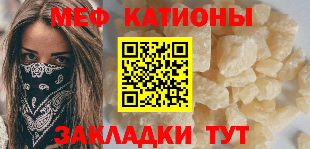 МЕФ  МЕФ кристаллы  Мефедрон  закладки  Маркс  МЯУ-МЯУ mephedrone  Вход с VPN 