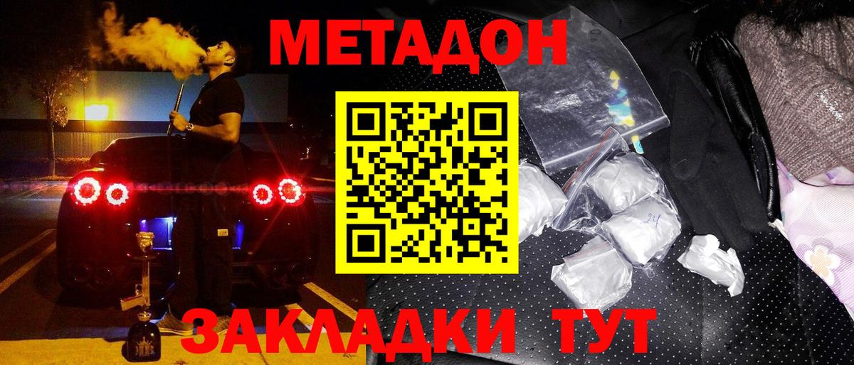 Маркс  Метадон VHQ  Вход с VPN 